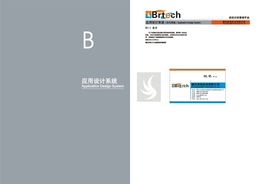 威客yjpl0306方案解析 工業自動化銷售商VI設計的專業賦能